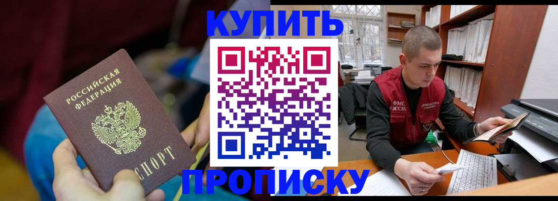 прописка иностранных граждан в Иркутской области