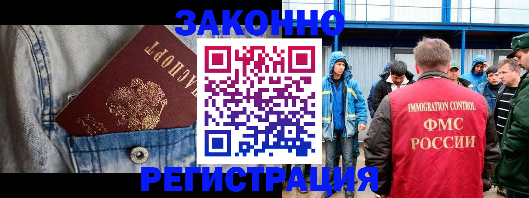 прописка для школы в Иркутской области